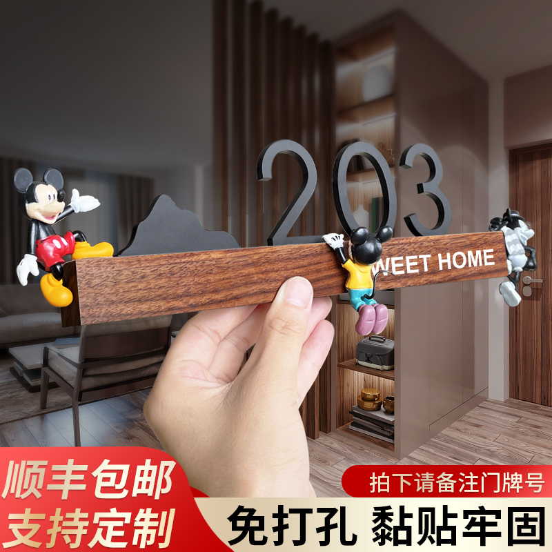 压克力门牌号码牌家用胡桃木创意diy带感应灯简约轻奢高级特色入