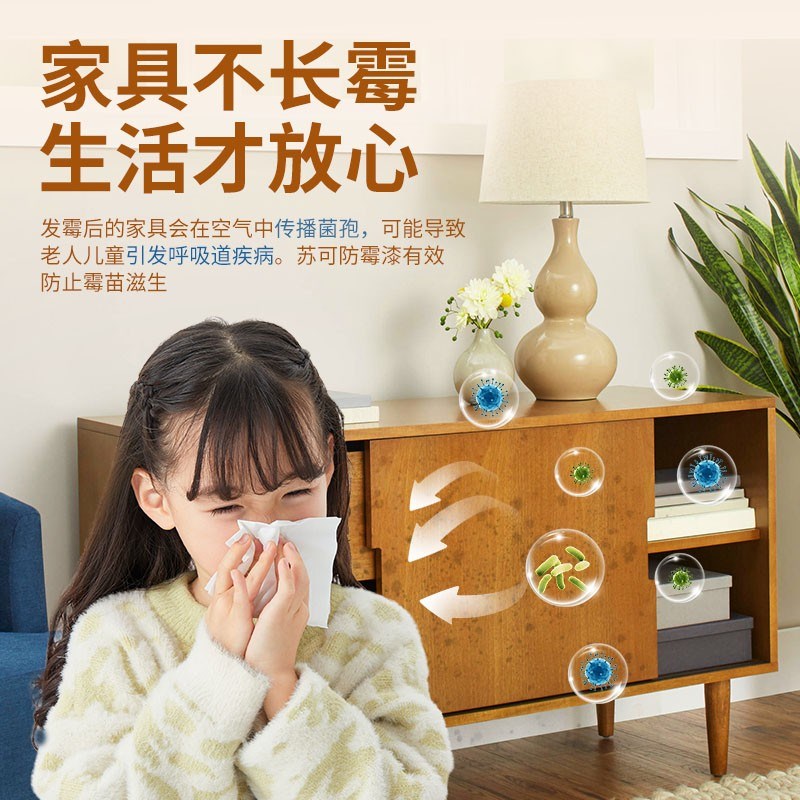 苏可防霉清漆木器漆实木家具床桌子木头板专用透明原木防水木蜡油