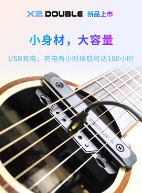 Double德博吉他拾音器X0木吉他民谣电箱吉他免开孔打板内录拾音器