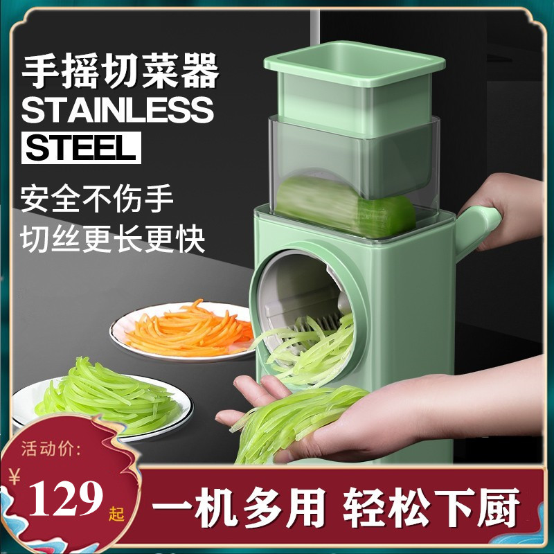 滚筒切菜神器家用小型厨房多功能刮G刨切萝卜丝器手摇式切片机