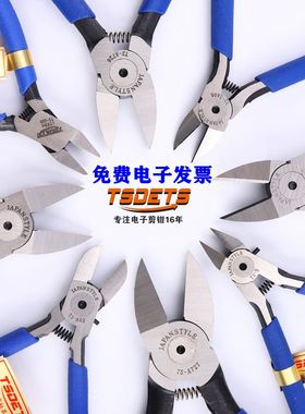 SDES水口钳6寸偏口钳5寸钳斜口塑料剪钳水口电工钳U剪线7寸CV60