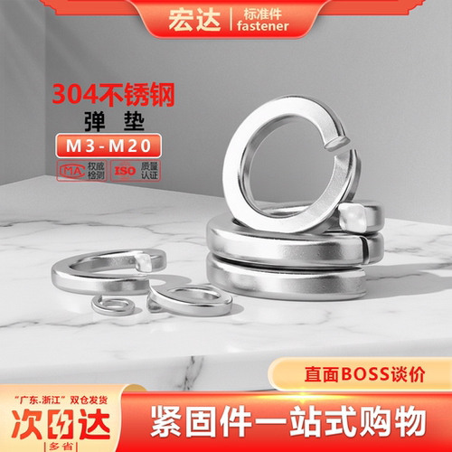 304不锈钢弹垫金属垫片垫圈开口弹簧垫圈弹垫片GB93M3M4M5M6-M20