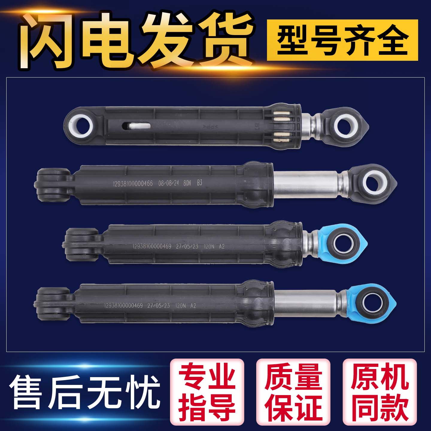 适用美的小天鹅滚筒洗衣机减震器避震缓冲器支撑杆通用平衡拉伸杆