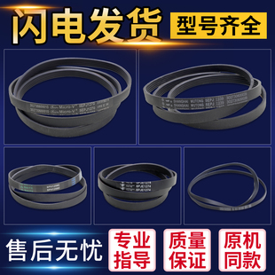 适用美 5EPJ1270 460E 480E配件大全 小天鹅洗衣机皮带5PJE1281