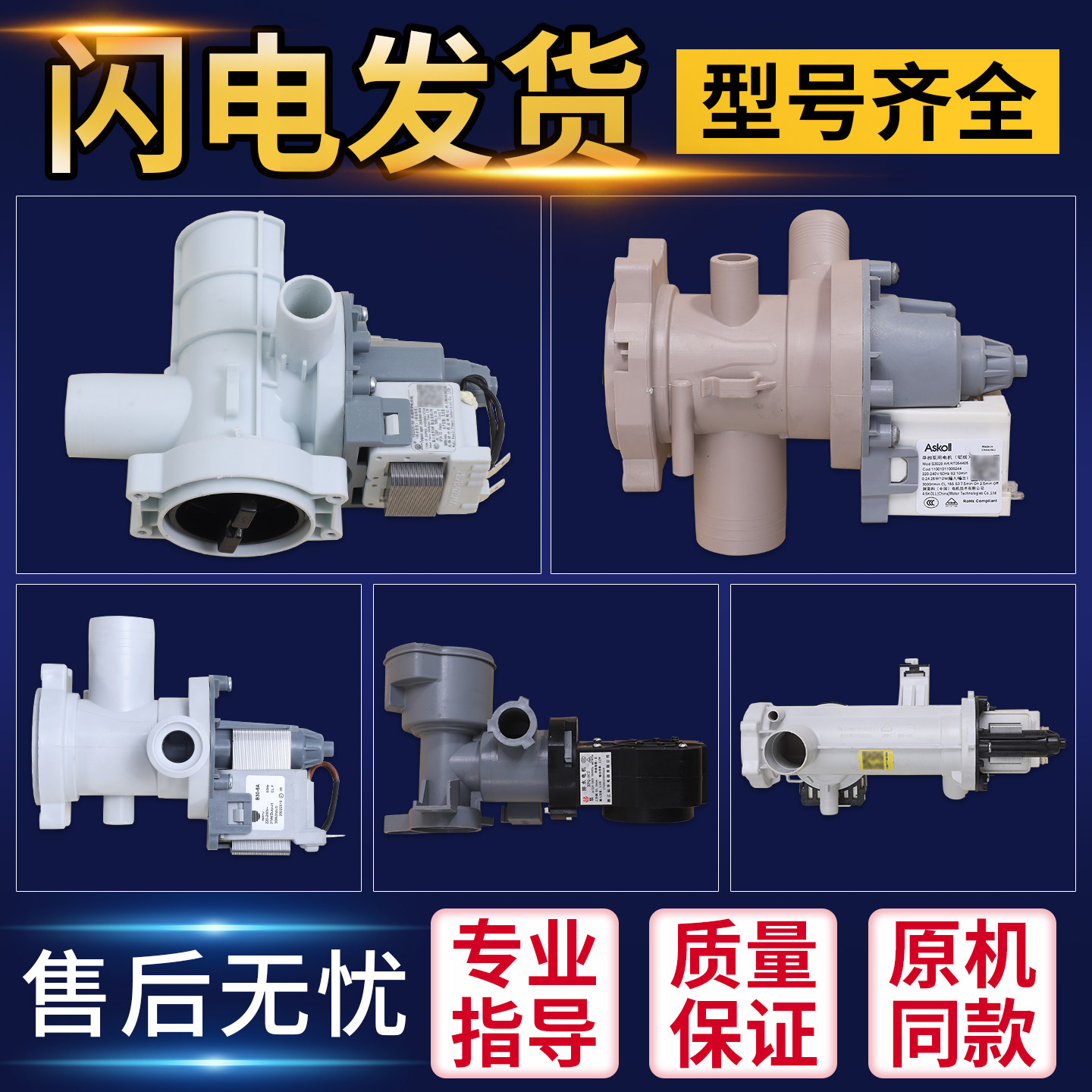 适用美的小天鹅洗衣机排水泵通用电机出水马达水阀牵引器配件大全