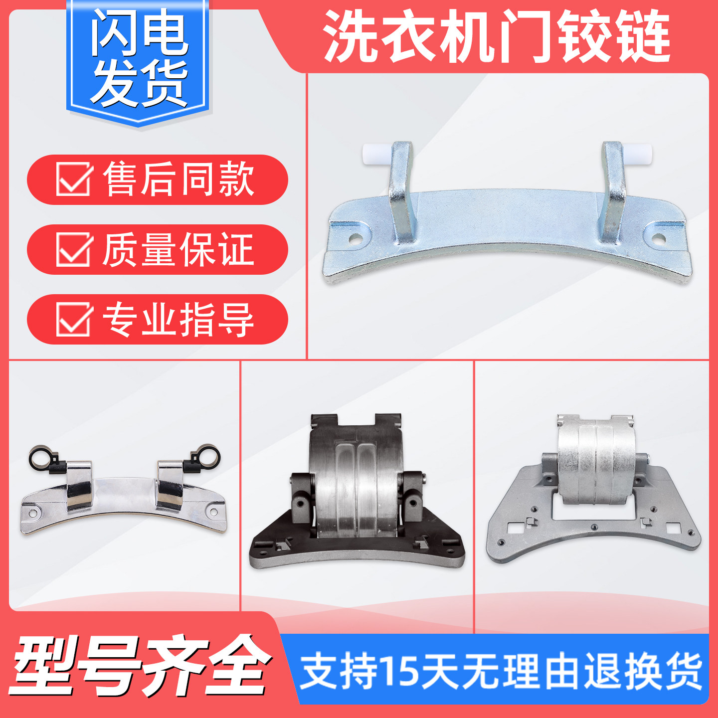 适用美的小天鹅滚筒洗衣机门铰链门钩勾配件大全卡扣合页开关把手