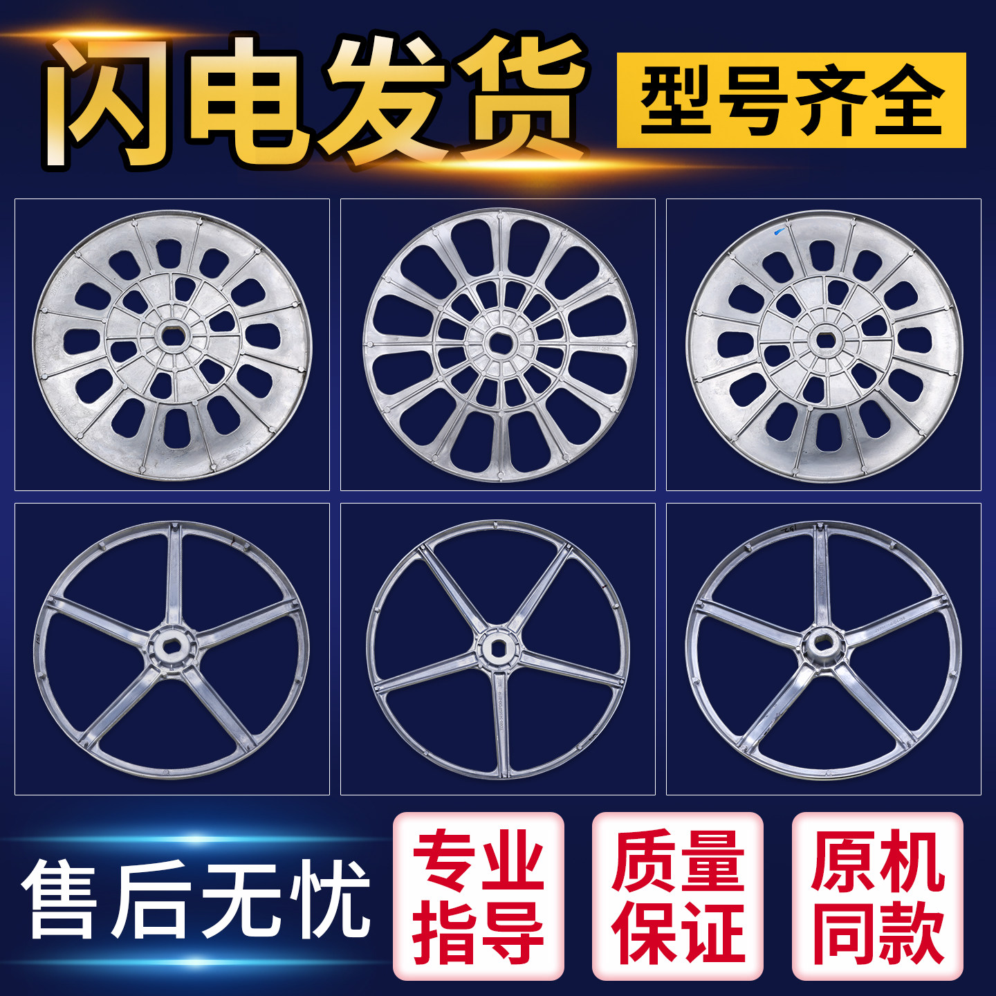 适用美的小天鹅滚筒洗衣机配件皮带轮平口锥形大小头转动轮盘圆盘