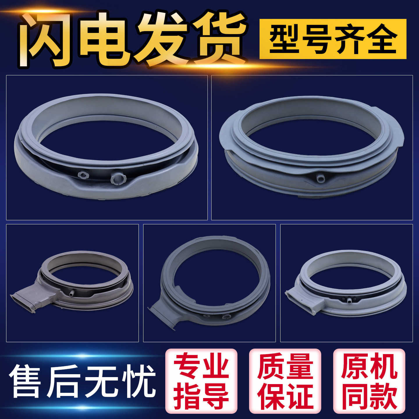 适用三洋惠而浦荣事达滚筒洗衣机门密封圈防水橡胶皮圈垫配件大全