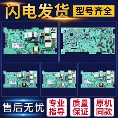 0021800063/A/B/C电源板适用海尔滚筒洗衣机主板电脑板配件大全