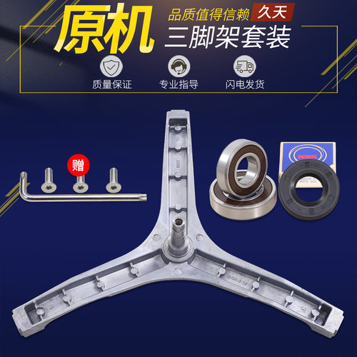 适用大宇mini壁挂洗衣机三脚架ODW-JDM883/JDW883/MGDM2C轴承油封