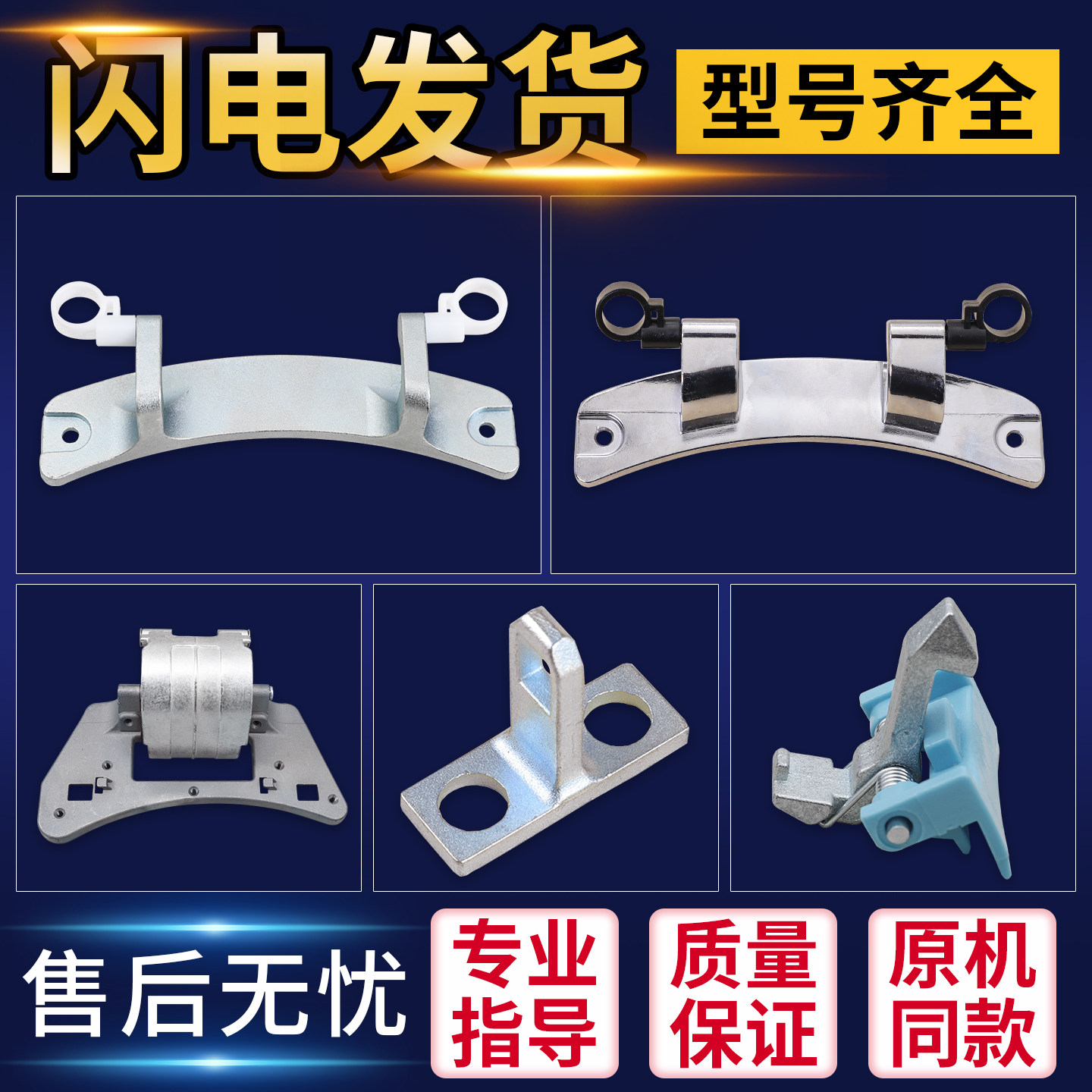 适用美的小天鹅滚筒洗衣机门铰链门钩勾配件大全卡扣合页开关把手