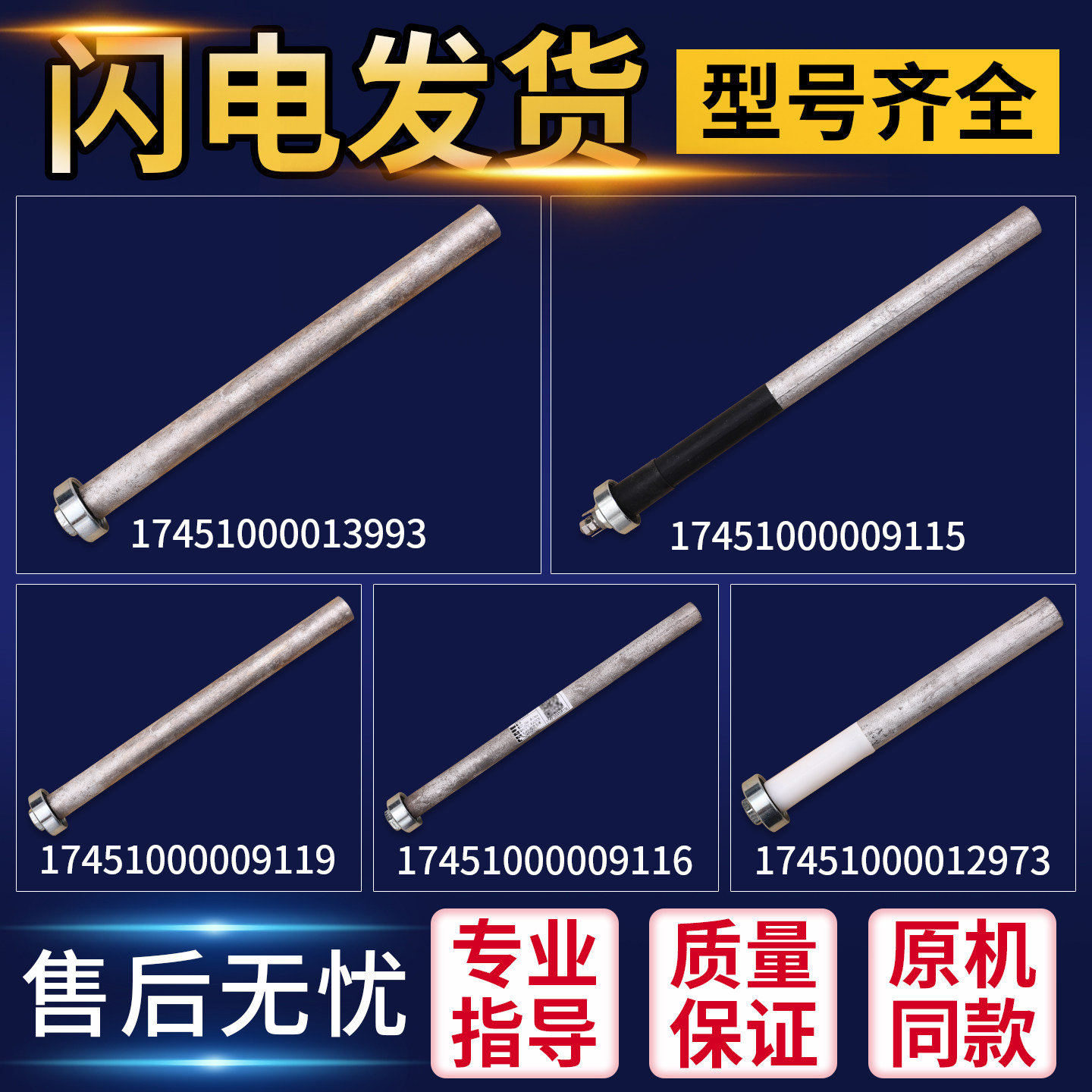 适用美的电热水器镁棒热水器60升通用40升50升80升排污棒配件大全