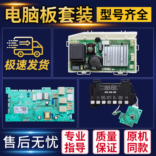 适用海尔滚筒洗衣机电脑板G100679B14SU1显示控制主板电源驱动板