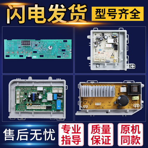 适用海尔洗衣机电脑板XQG100-BX12637 N显示电源主板@G9012BX66G