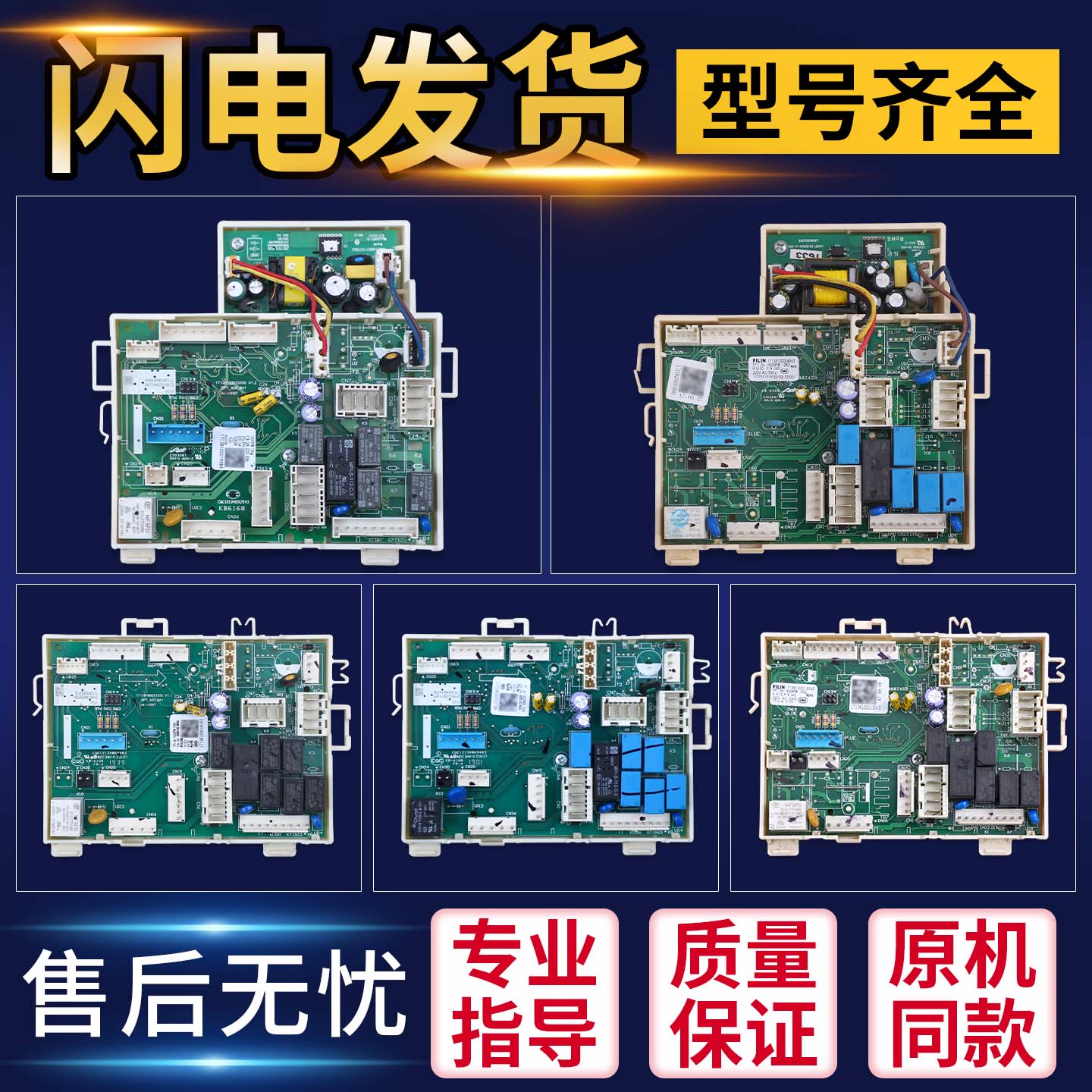 适用美的小天鹅滚筒洗衣机电脑主板电源板电路线路控制板配件J类