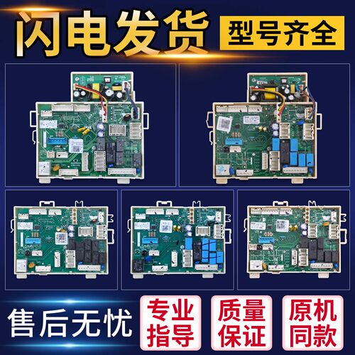 适用美的小天鹅滚筒洗衣机电脑主板电源板电路线路控制板配件J类