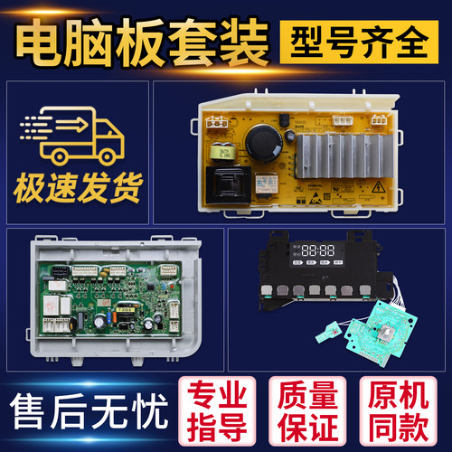 适用海尔洗衣机电脑板XQG90/100-HB14826GU1电源板显示板驱动主板