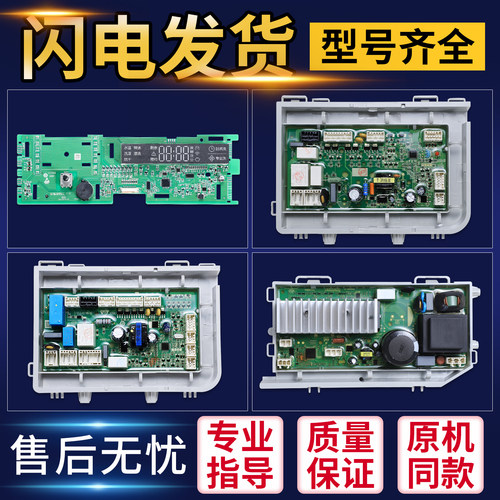 适用海尔洗衣机电脑板TQG80-HBX1471/N电源板显示主板GG100-1HU1