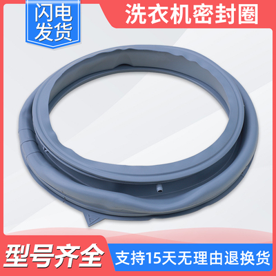适用小天鹅洗衣机胶圈门封TG100-1616MDG/4632DG密封圈TG100C11DY