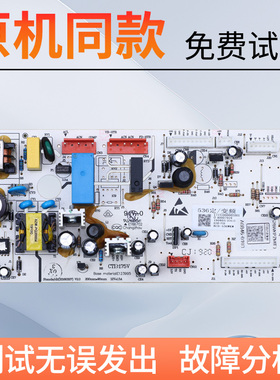 17131000002001主板BCD-482WTM/480WTGL电脑板适用美的冰箱配件