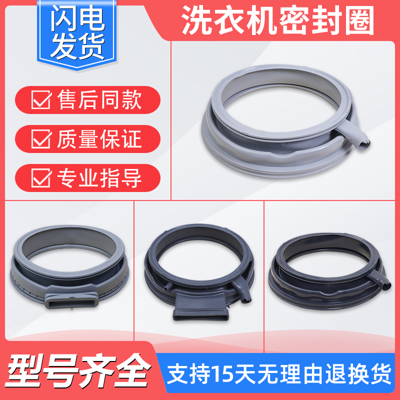 适用西门子博世滚筒洗衣机IQ300密封圈橡胶门封iQ500防水皮圈门封