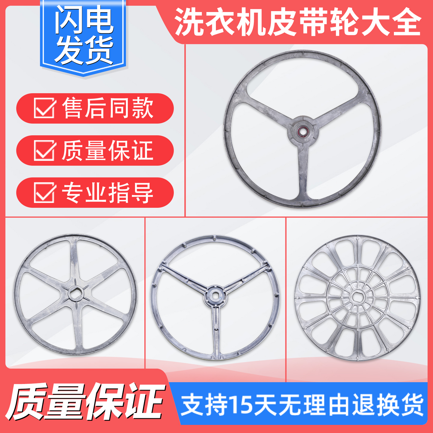 适用美的小天鹅滚筒洗衣机配件皮带轮平口锥形大小头转动轮盘圆盘
