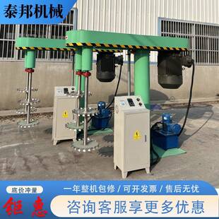 油漆涂料液压升降分散机变频分散机高速分散机实验室分散机