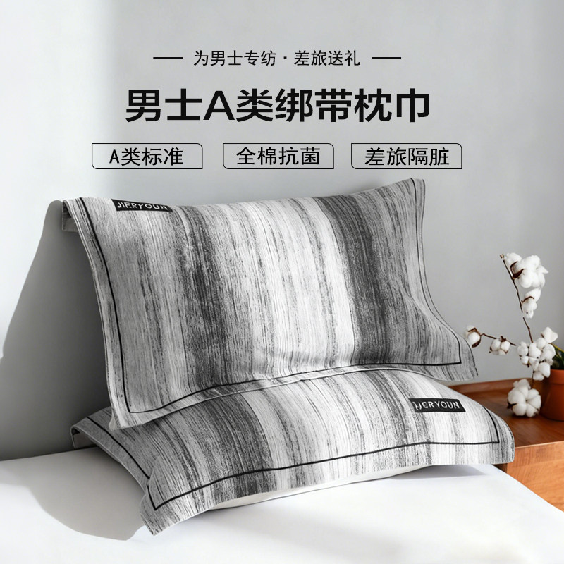 张御枕巾可固定纯棉100全棉一对高端官方旗舰店正品a类绑带防头油图片