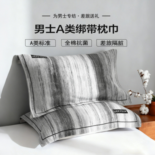 张御枕巾可固定纯棉100全棉一对高端官方旗舰店正品a类绑带防头油