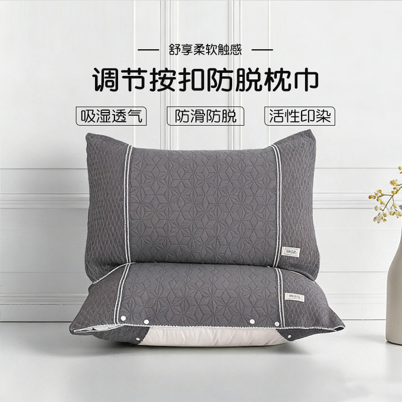 张御枕巾可固定按扣款男生防头油图片