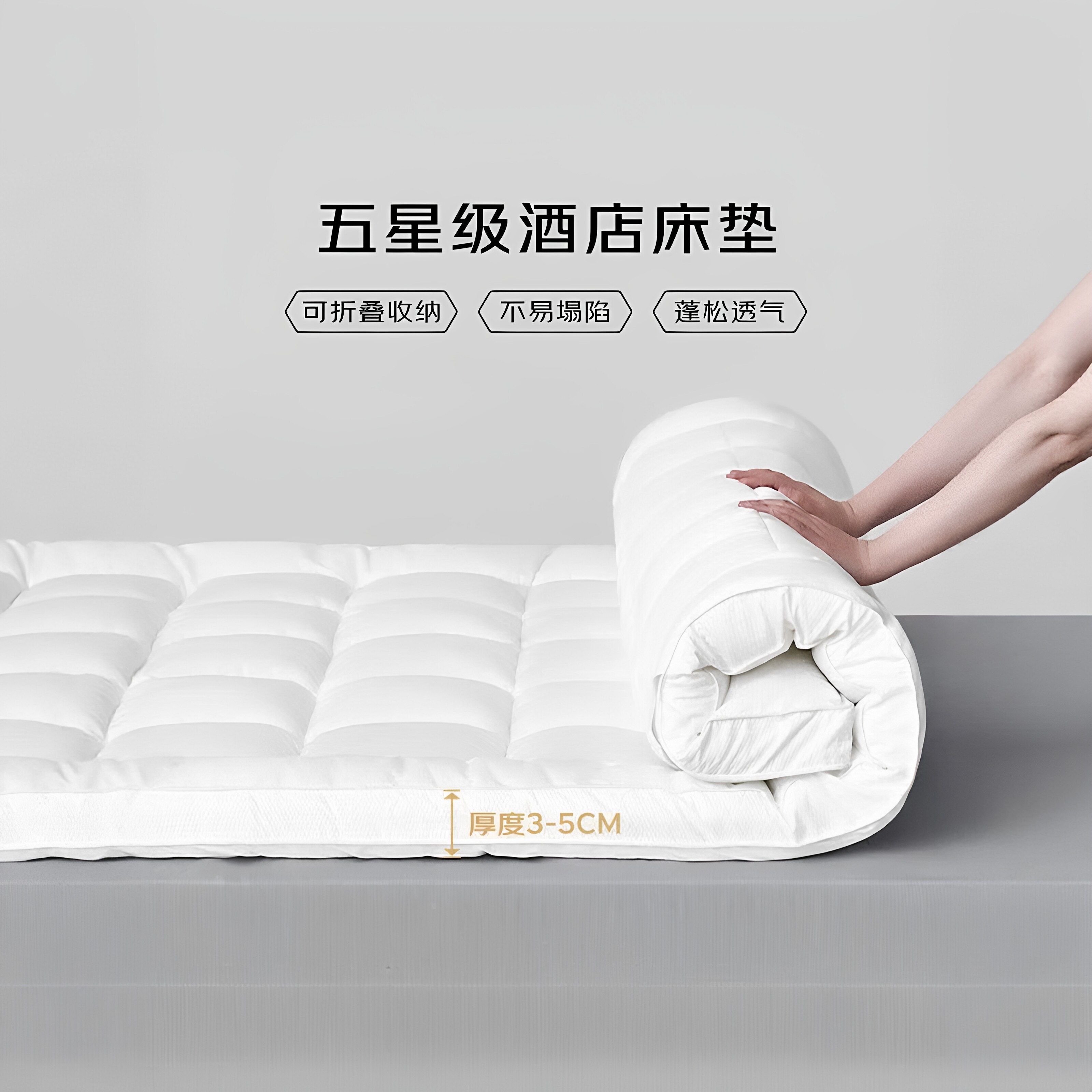 张御床垫宿舍大学生折叠纤维垫子