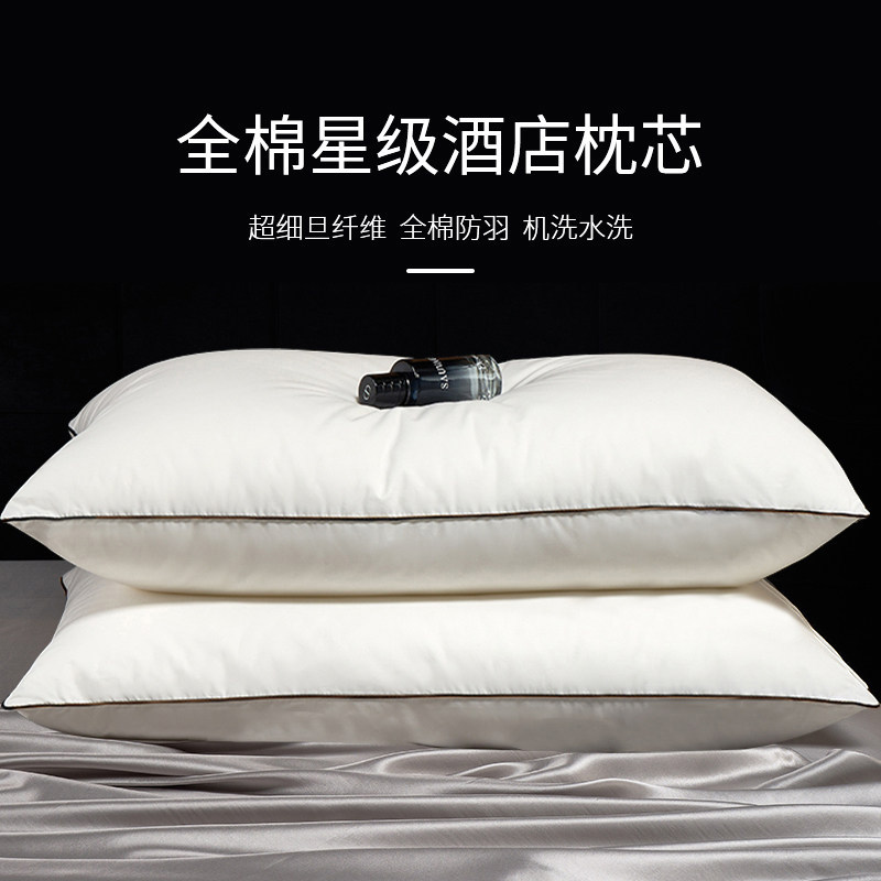 张御枕头护颈椎助睡眠家用成人一只装单人酒店专用记忆枕芯一对