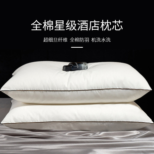 张御枕头护颈椎助睡眠家用成人一只装单人酒店专用记忆枕芯一对