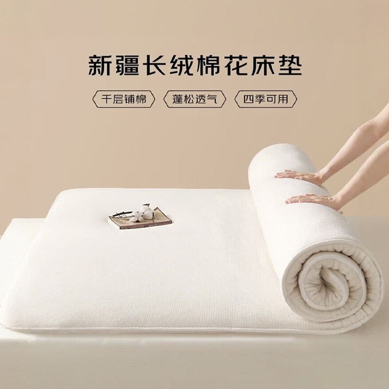 纯棉新疆棉花褥子加厚防潮软垫
