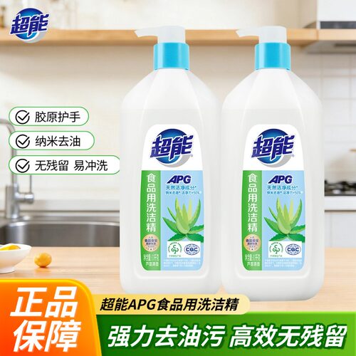 超能APG洗洁精低泡易漂洗