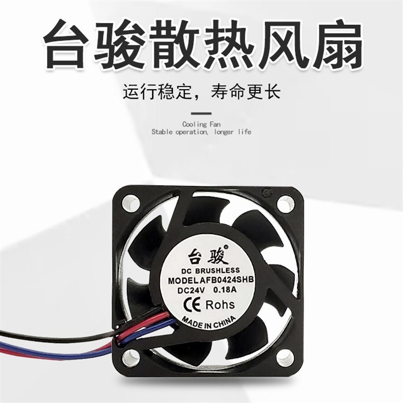 台骏AFB0424SHB 4015 24V 0.18A 大风量双滚珠散热风扇40*40*15mm