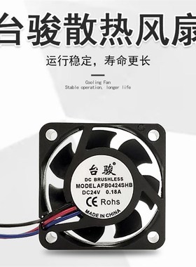 台骏AFB0424SHB 4015 24V 0.18A 大风量双滚珠散热风扇40*40*15mm