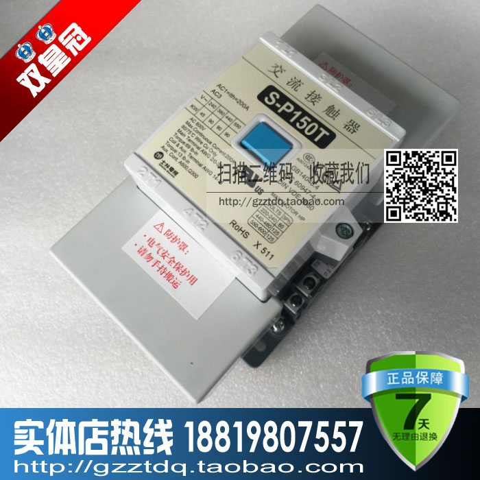 士林 交流接触器 S-P150T 220V 380V SP-150T接触器 正品