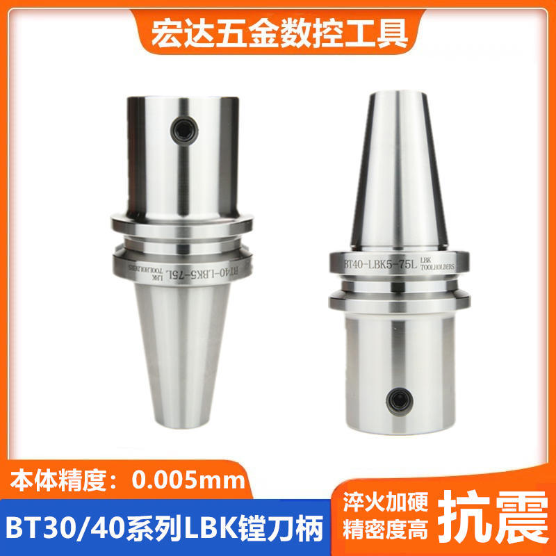 BT30 BT40镗头刀柄数控镗头连接柄精CKB粗镗刀柄LBK1 2 3 4 5 6