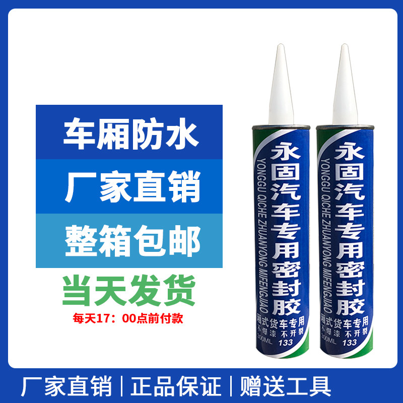 丁基胶车厢集装箱密封防水胶焊缝嵌缝货车车箱雨棚补漏室外建筑用,农机/农具/农膜,灌溉工具,淘宝优惠券,粉丝福利购,淘宝优惠卷