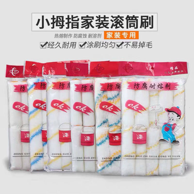 4寸滚筒刷 小拇指滚芯油漆涂料乳胶漆迷你滚筒4寸船刷小滚筒毛刷,农用物资,苗木固定器/支撑器,淘宝优惠券,粉丝福利购,淘宝优惠卷
