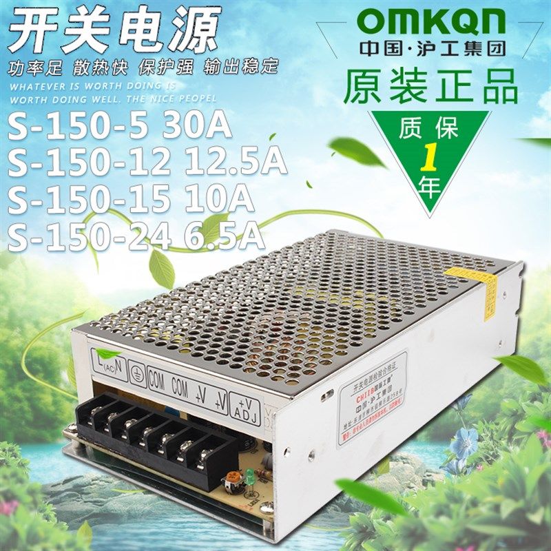 S-150-5/12/15/24V开关电源 单组输出 LED交流稳压监控变压适配器,鲜花速递/花卉仿真/绿植园艺,洒水/浇水壶,淘宝优惠券,粉丝福利购,淘宝优惠卷
