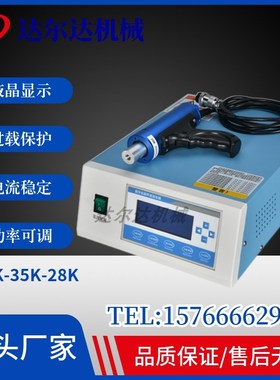 20Khz2000w小型中频手枪式超声波点焊机无纺布/魔术贴/织带熔机器