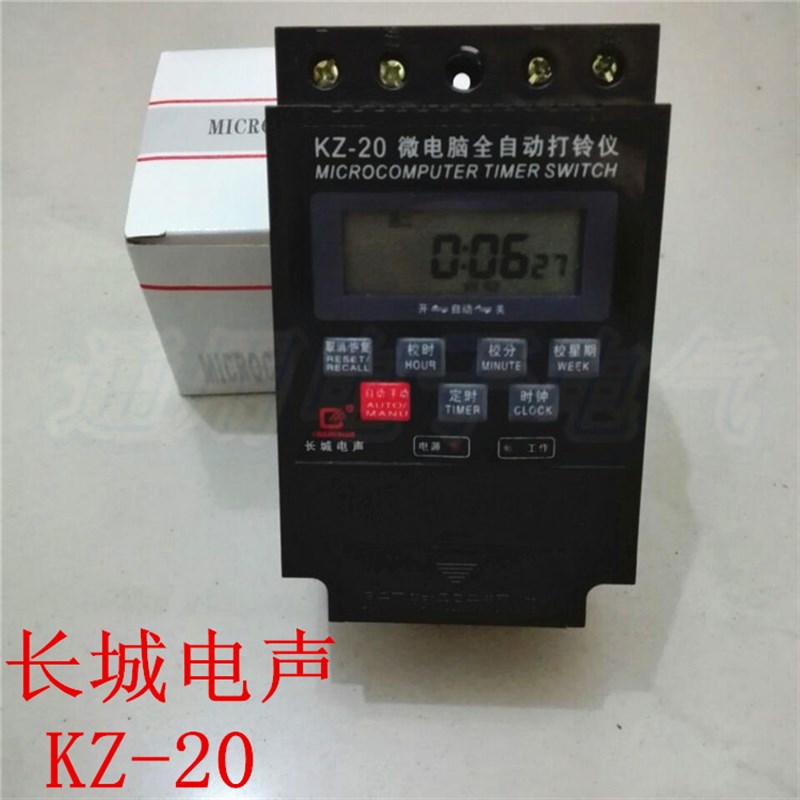 KZ-20微电脑全自动 工厂学校20组40次打铃器电子打铃仪时控控制器