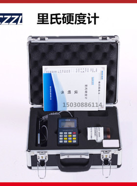 ZL110里氏硬度计便携式洛氏布氏维氏金属硬度测试用于测量HRCHB值