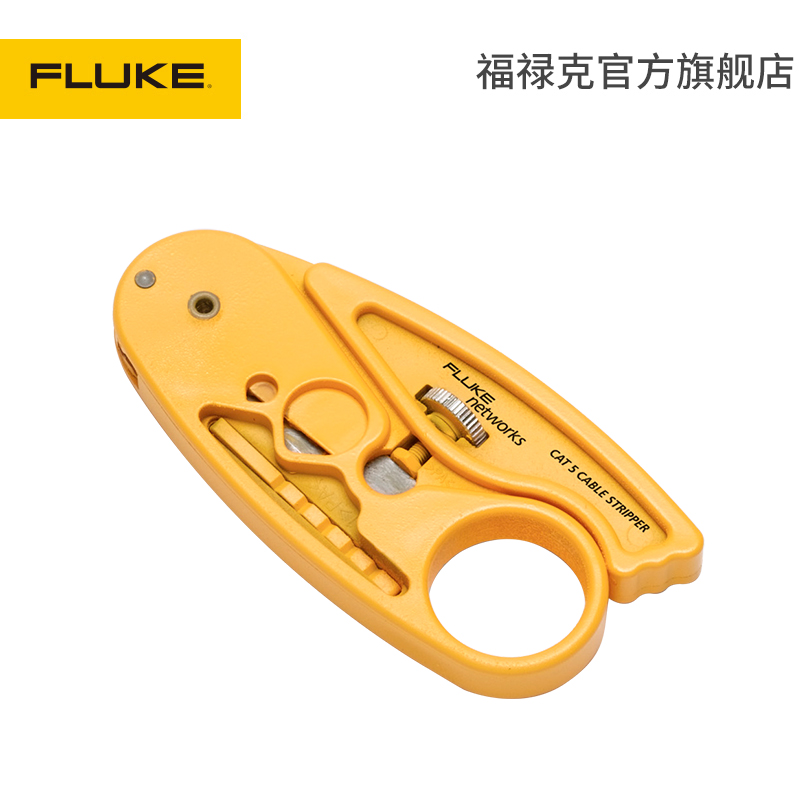 福禄克 Fluke Networks 同轴剥线器