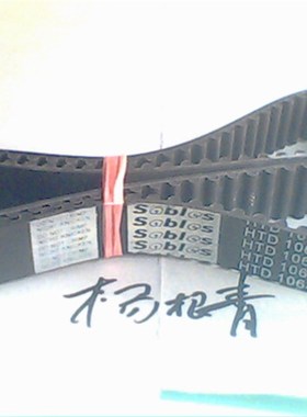 同步带  HTD8M-1064-25圆弧齿橡胶同步皮带 传动带 规格齐全