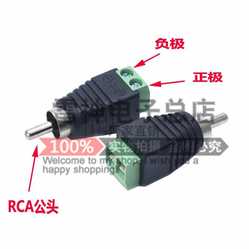厂家直销莲花RCA音频转接头AV免焊头转绿色端子监控音响转换插头,搬运/仓储/物流设备,其他起重搬运设备,淘宝优惠券,粉丝福利购,淘宝优惠卷