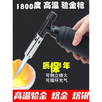 高温验金枪熔金烧黄金喷枪烘焙烧烤点火器喷火枪烧猪毛点艾灸焊枪