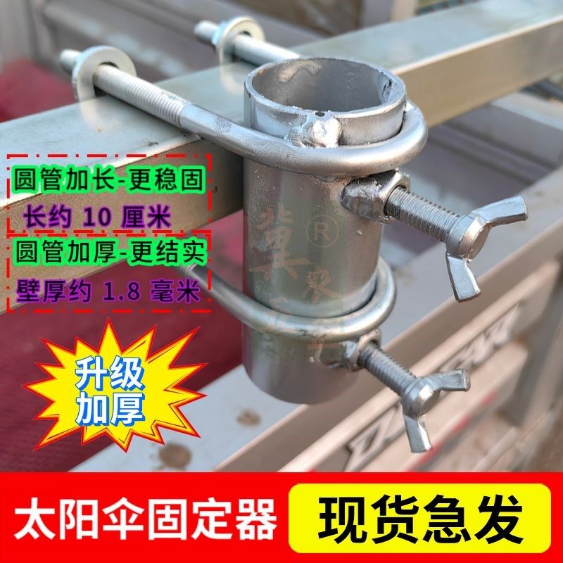 太阳伞加厚固定神器遮阳伞户外摆摊雨伞支架商用三轮车大伞固定架,农用物资,苗木固定器/支撑器,淘宝优惠券,粉丝福利购,淘宝优惠卷